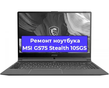Ремонт ноутбуков MSI GS75 Stealth 10SGS в Нижнем Новгороде